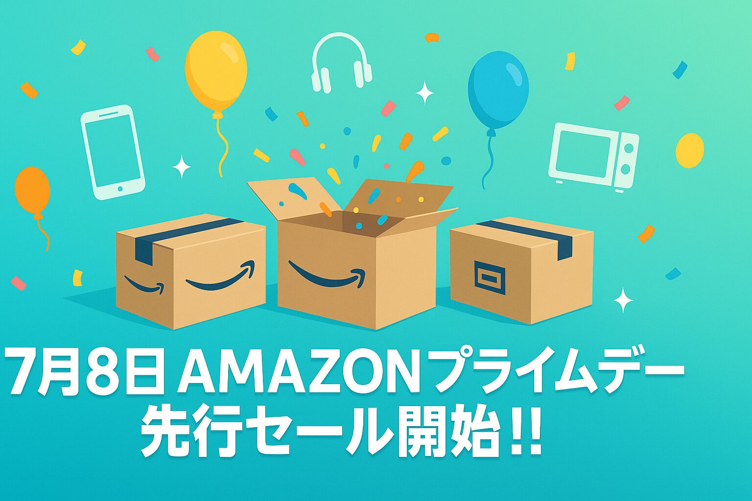AMAZONプライムデーセール