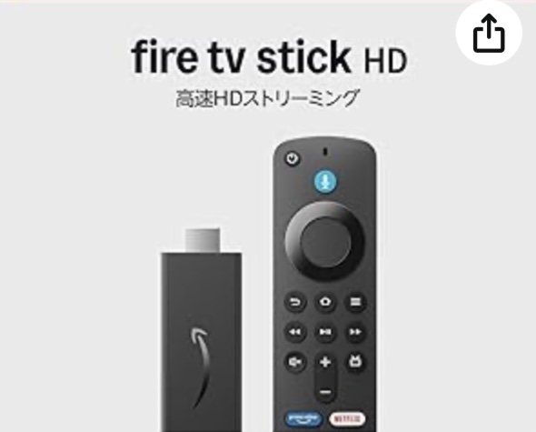 アマゾンFIRE TV