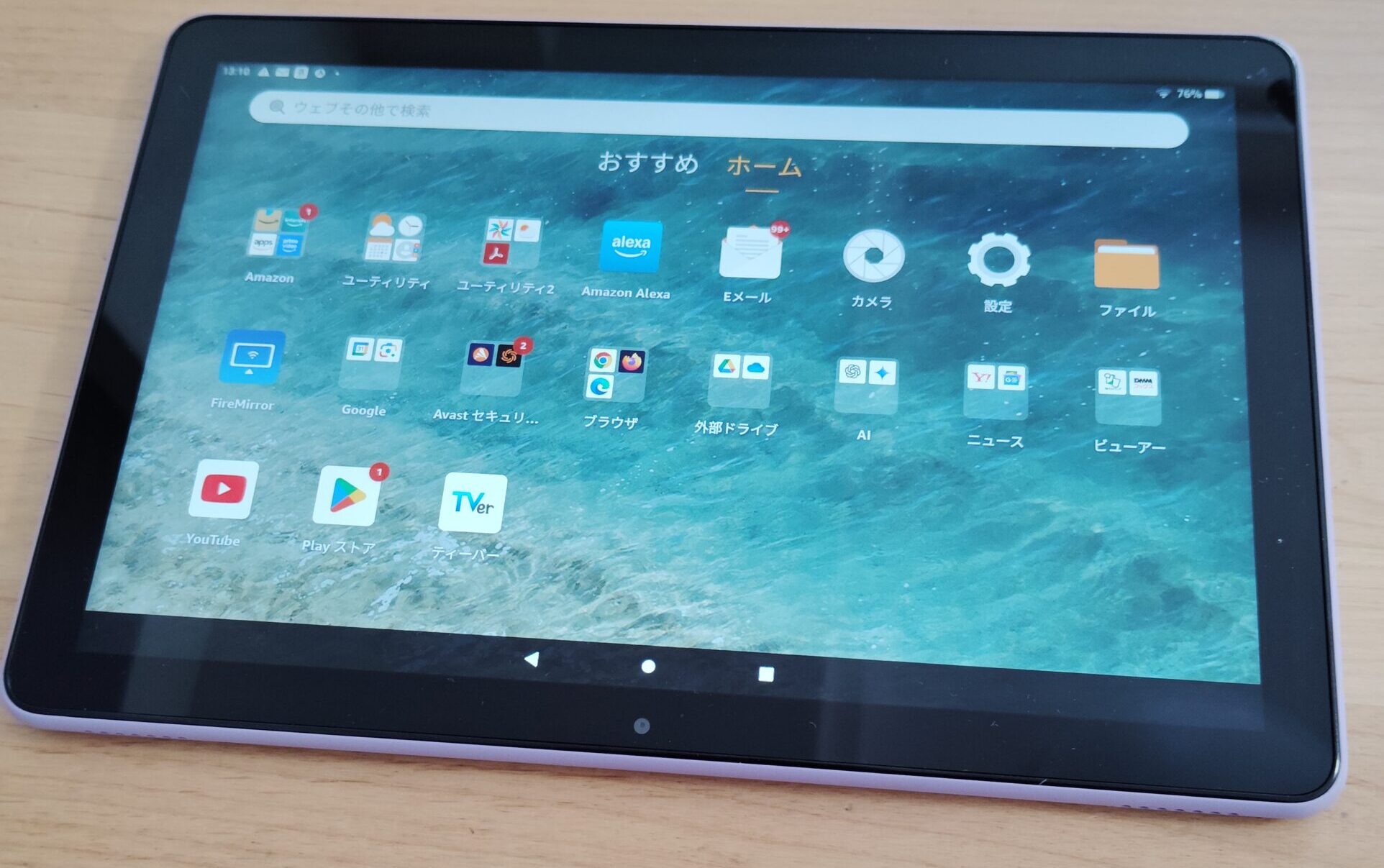 アマゾンFIRE HD10タブレット