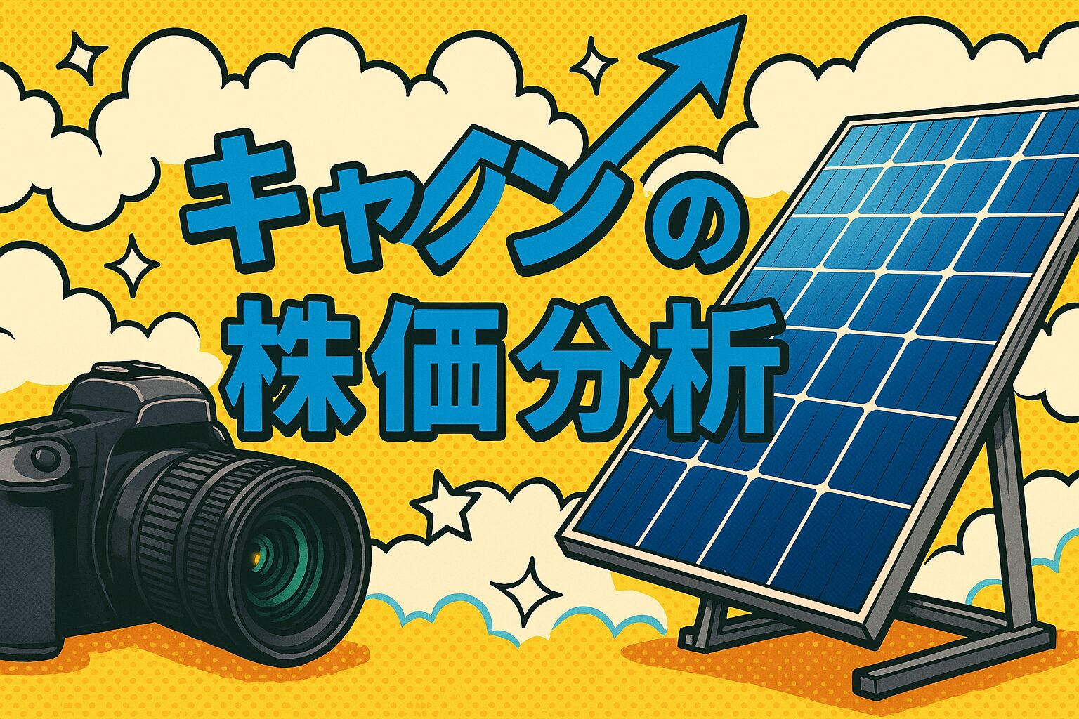 キャノン7751株価分析